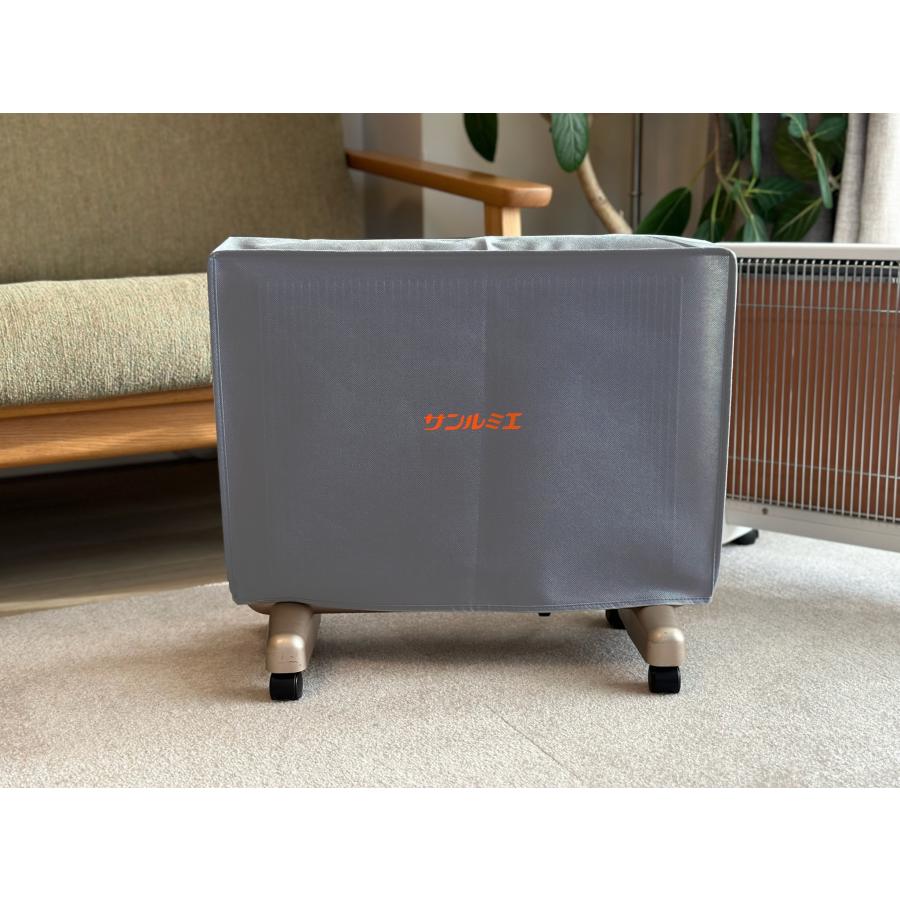 サンルミエ サンルミエ専用 収納カバー 800SD キュート 遠赤外線 HNM