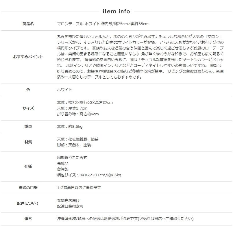 折りたたみテーブルマロン 楕円形テーブル IMT-82 岩附 | 岩附 | 13