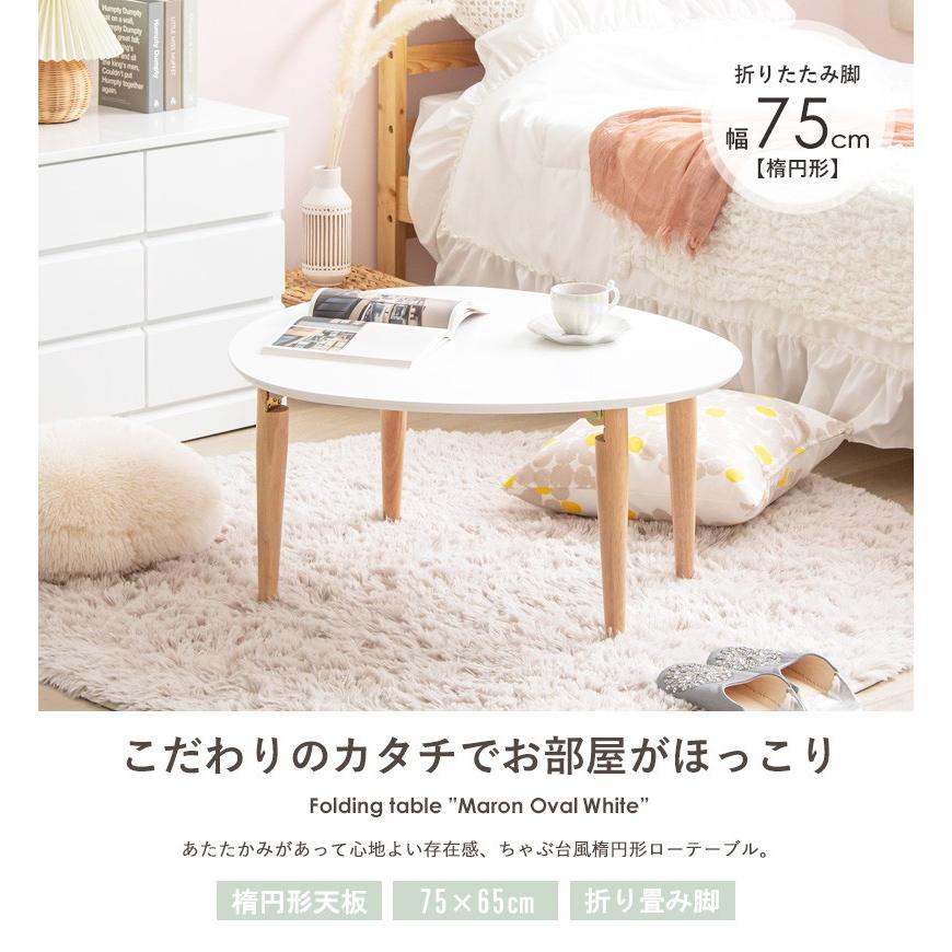 折りたたみテーブルマロン 楕円形テーブル IMT-82 岩附 | 岩附 | 01