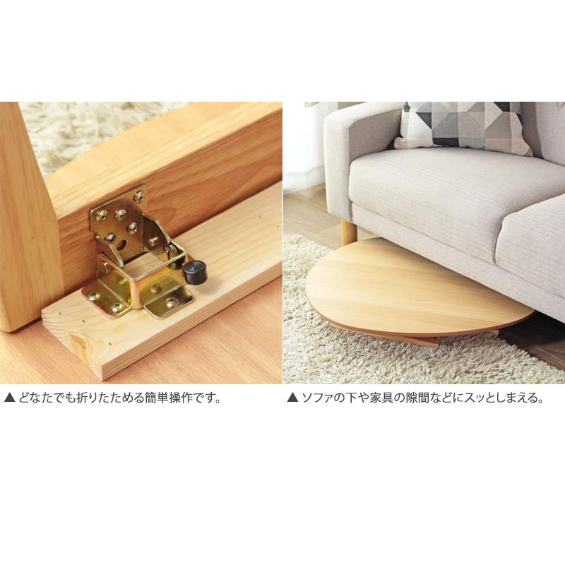 折りたたみテーブルマロン 楕円形テーブル 天然木の風合いがナチュラルな空間を演出 IMT-83 岩附 | 岩附 | 10