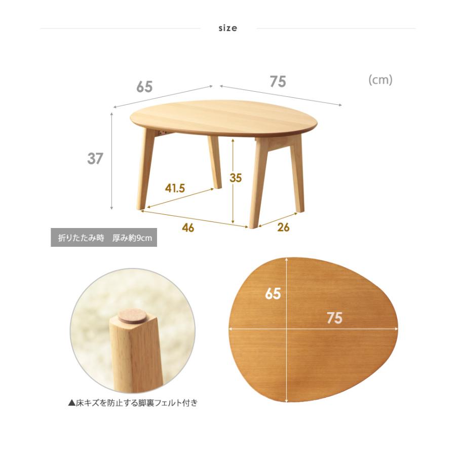 折りたたみテーブルマロン 楕円形テーブル 天然木の風合いがナチュラルな空間を演出 IMT-83 岩附 | 岩附 | 11