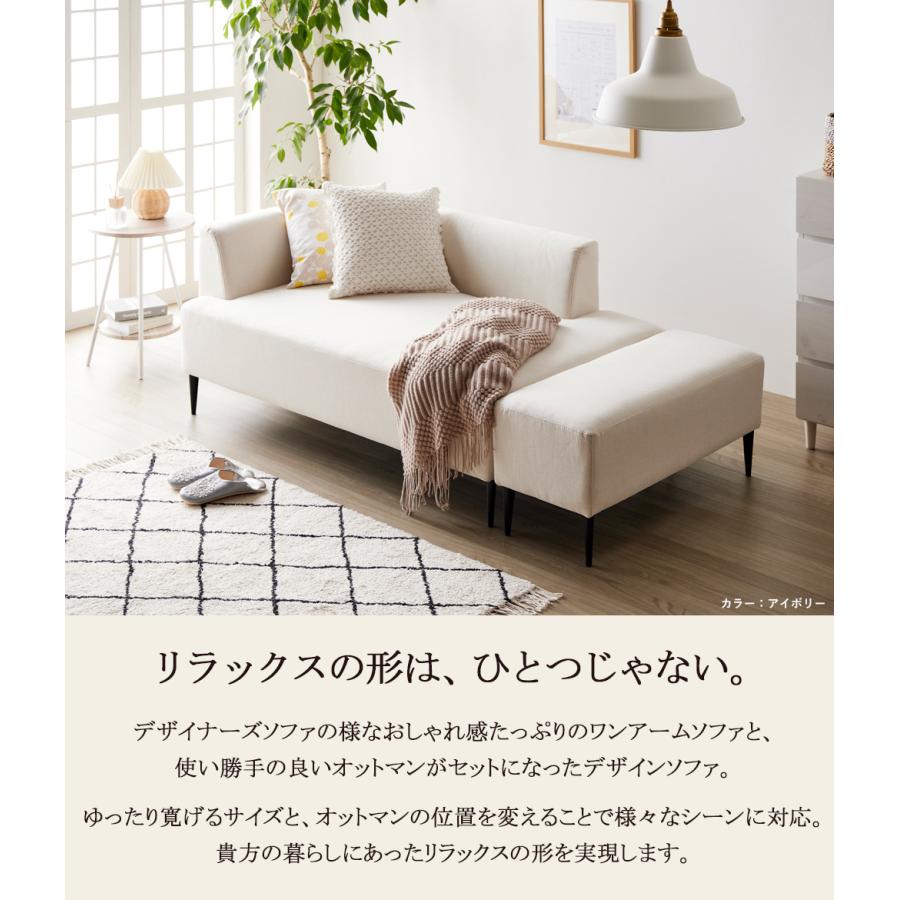 ワンアームソファ オットマン付き IW-198 岩附 iwatsuki | 岩附 | 03