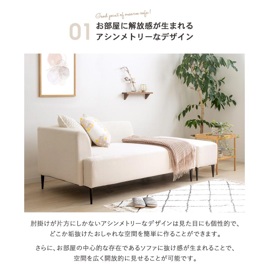 ワンアームソファ オットマン付き IW-198 岩附 iwatsuki | 岩附 | 04