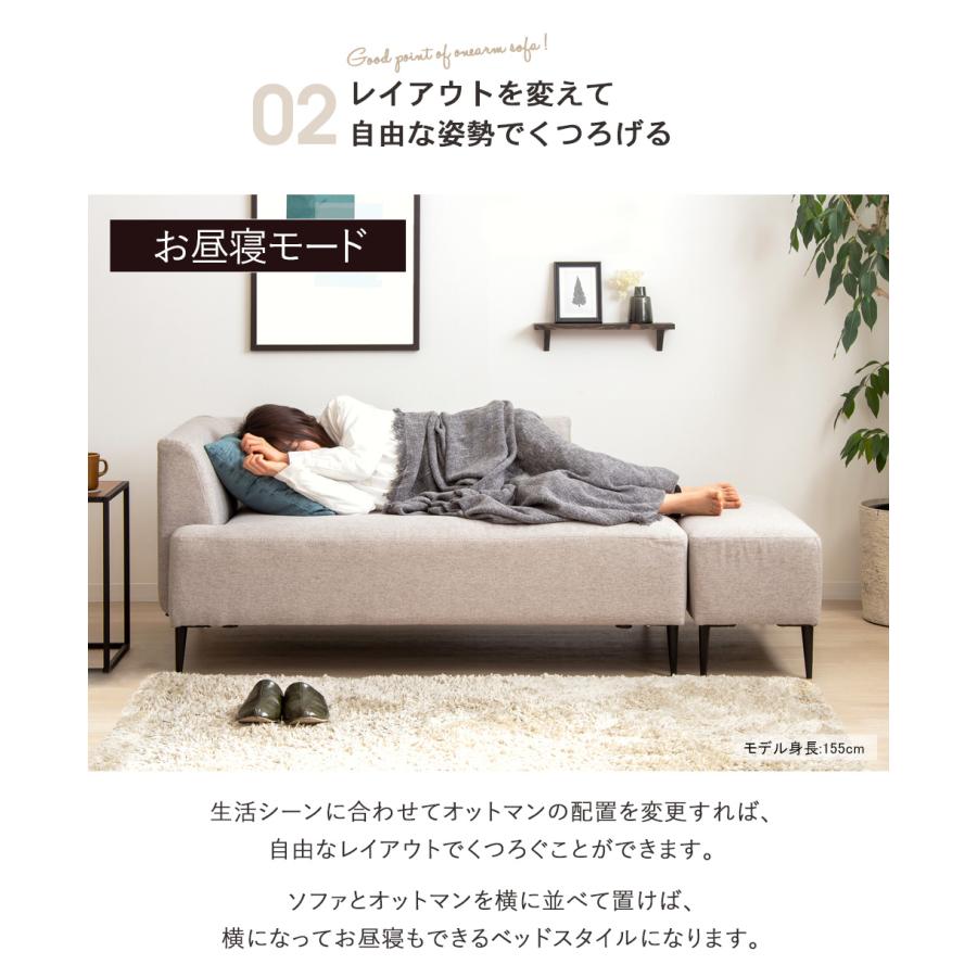 ワンアームソファ オットマン付き IW-198 岩附 iwatsuki | 岩附 | 09