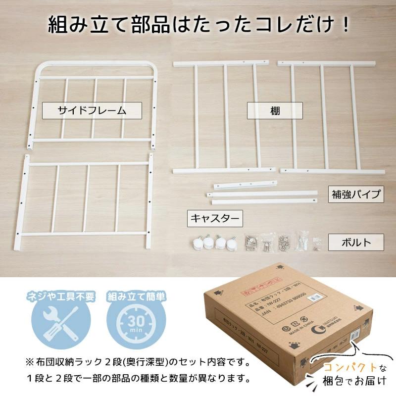 布団ラック 2段 奥行浅型 IW-216 布団収納ラック 押入れ クローゼット 収納 大容量 キャスター付き 省スペース 通気性 カビ対策 白 ホワイト 岩附 iwatsuki | 岩附 | 14