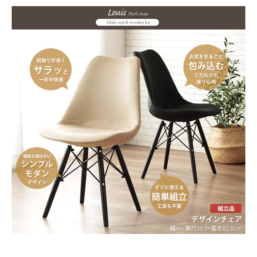 シェルチェア ルイス 包み込むような座り心地がクセになるデザインチェア IW-229 岩附 | 岩附 | 05