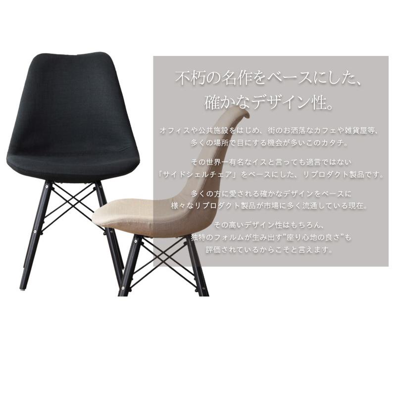 シェルチェア ルイス 包み込むような座り心地がクセになるデザインチェア IW-229 岩附 | 岩附 | 06