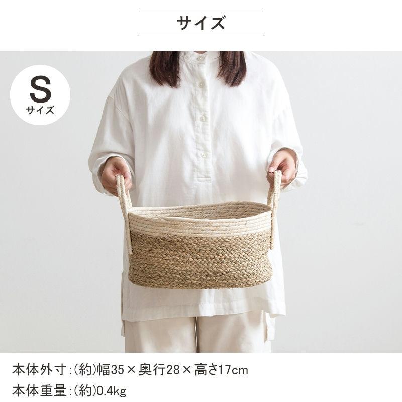 天然素材バスケット シーグラス  オーバル2個セット(持ち手付き) S/L  IW-23 バスケット 収納 かご 籠 収納ボックス 小物収納 軽量 ランドリー 岩附 iwatsuki | 岩附 | 14