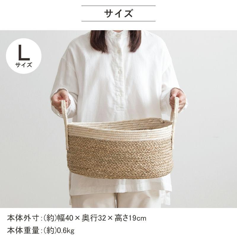 天然素材バスケット シーグラス  オーバル2個セット(持ち手付き) S/L  IW-23 バスケット 収納 かご 籠 収納ボックス 小物収納 軽量 ランドリー 岩附 iwatsuki | 岩附 | 15