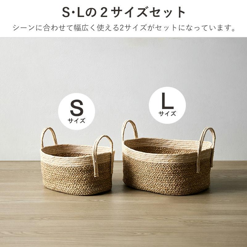天然素材バスケット シーグラス  オーバル2個セット(持ち手付き) S/L  IW-23 バスケット 収納 かご 籠 収納ボックス 小物収納 軽量 ランドリー 岩附 iwatsuki | 岩附 | 03