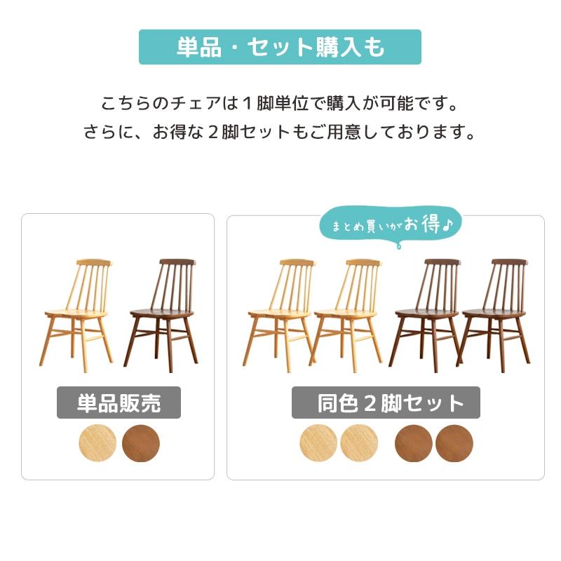 天然木ウィンザーチェア 単品/2脚セット IW-290 チェア 椅子 いす イス ダイニングチェア 食卓椅子 デスクチェア 木製 天然木 無垢  iwatsuki IW-290 岩附 | 岩附 | 13