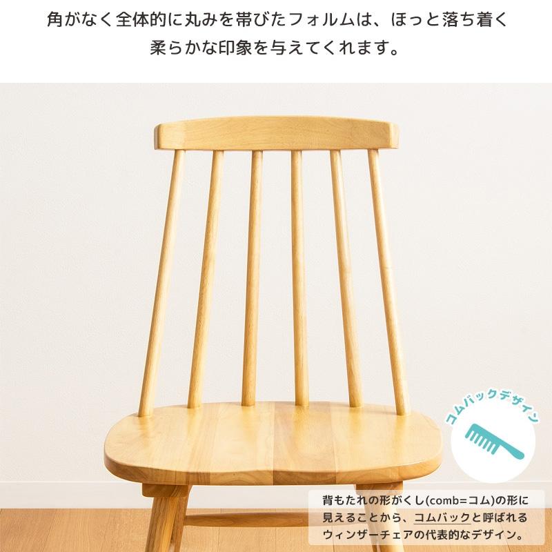 天然木ウィンザーチェア 単品/2脚セット IW-290 チェア 椅子 いす イス ダイニングチェア 食卓椅子 デスクチェア 木製 天然木 無垢  iwatsuki IW-290 岩附 | 岩附 | 01
