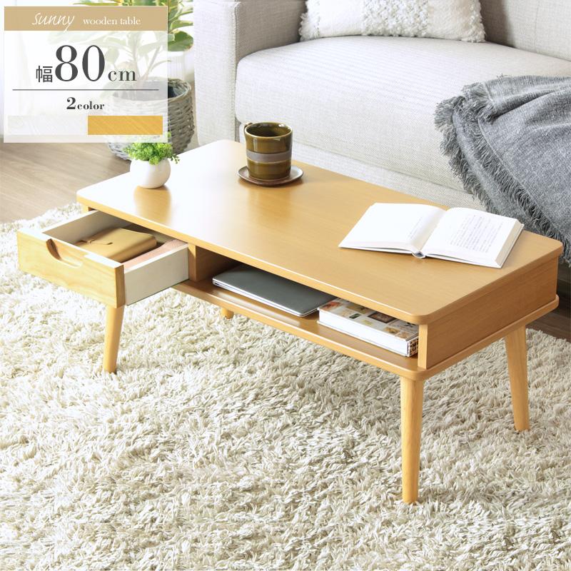 引き出し付きテーブル sunny/サニー 雑誌や新聞、ノートパソコンなどが収納できる棚に小物をしまっておける引き出し付き IW-37 iwatsuki 岩附 | 岩附 | 17