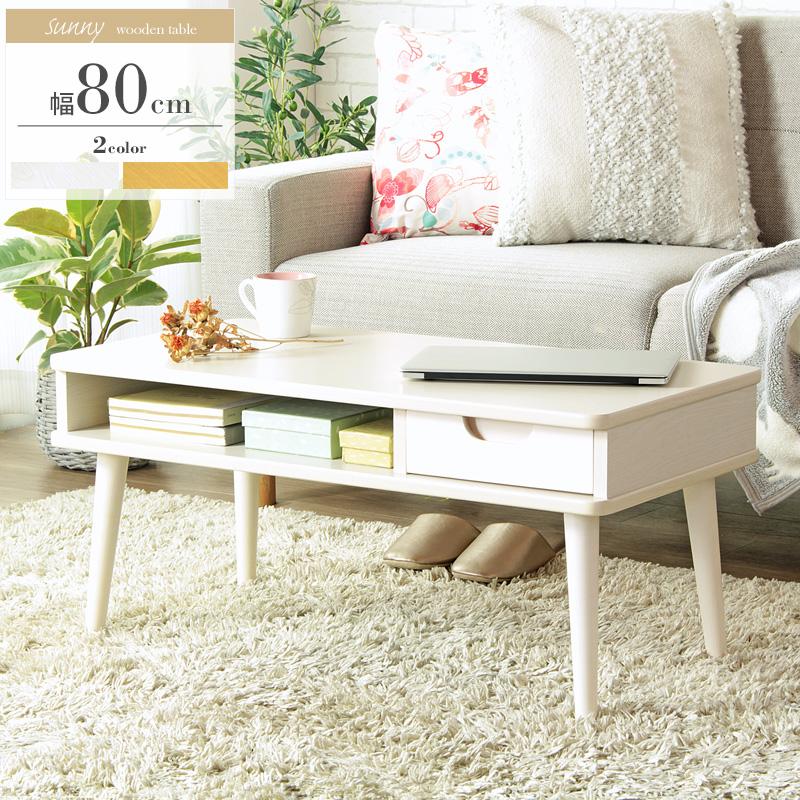 引き出し付きテーブル sunny/サニー 雑誌や新聞、ノートパソコンなどが収納できる棚に小物をしまっておける引き出し付き IW-37 iwatsuki 岩附 | 岩附 | 02