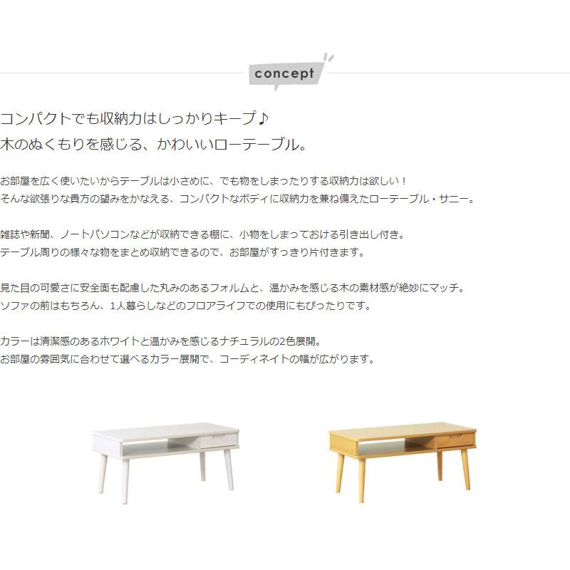 引き出し付きテーブル sunny/サニー 雑誌や新聞、ノートパソコンなどが収納できる棚に小物をしまっておける引き出し付き IW-37 iwatsuki 岩附 | 岩附 | 04