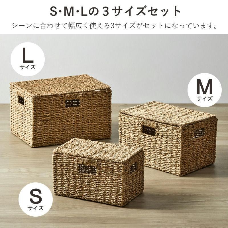 天然素材バスケット シーグラス スクエア3個セット(ふた付き) S/M/L IW-45 バスケット 収納 かご 収納ボックス 小物収納 軽量 岩附 iwatsuki | 岩附 | 02