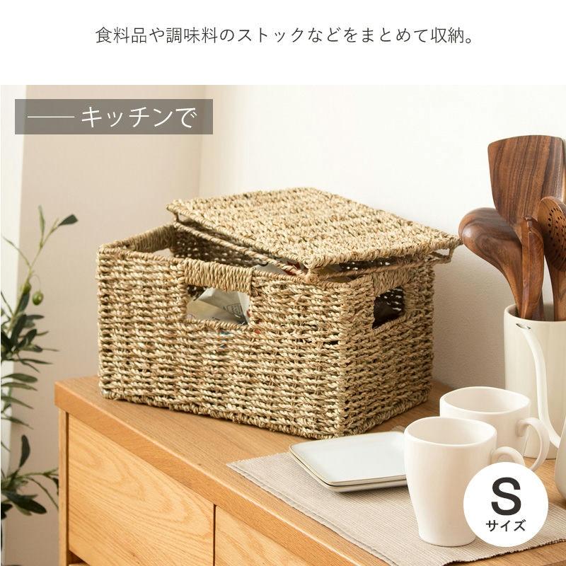 天然素材バスケット シーグラス スクエア3個セット(ふた付き) S/M/L IW-45 バスケット 収納 かご 収納ボックス 小物収納 軽量 岩附 iwatsuki | 岩附 | 08