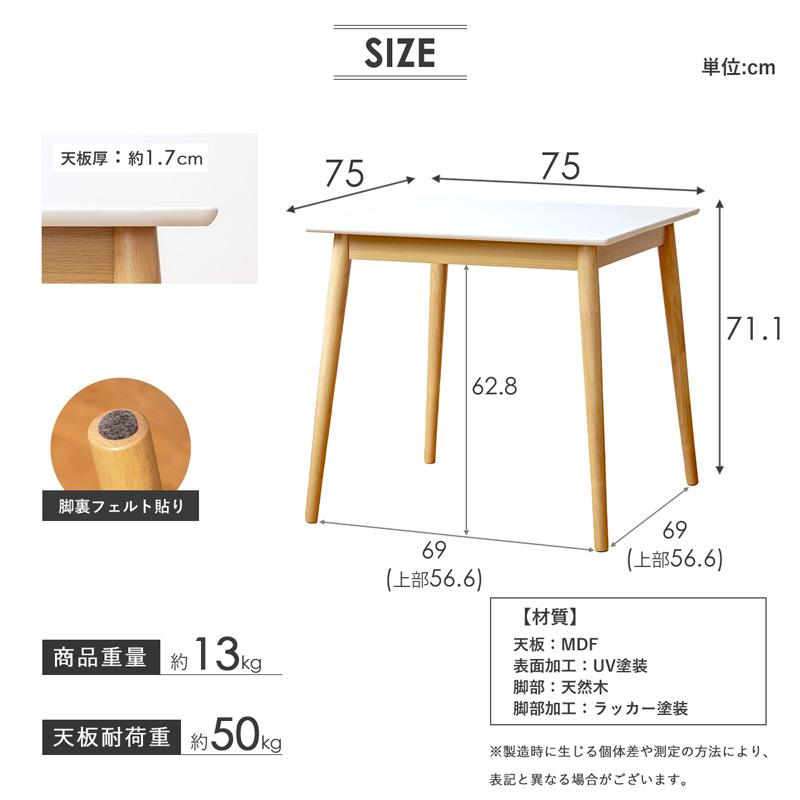 ダイニングテーブル iw-470 幅75cm 正方形 2人掛け テーブル カフェテーブル  おしゃれ 省スペース 北欧 ホワイト ナチュラル 木製 コンパクト 岩附 iwatsuki | 岩附 | 14