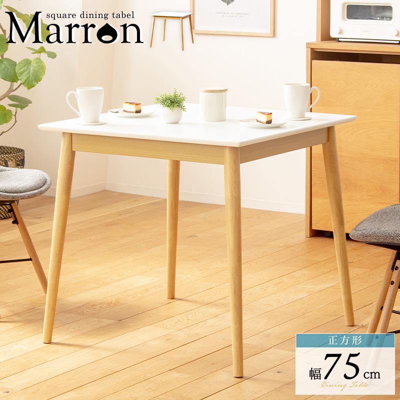ダイニングテーブル iw-470 幅75cm 正方形 2人掛け テーブル カフェテーブル  おしゃれ 省スペース 北欧 ホワイト ナチュラル 木製 コンパクト 岩附 iwatsuki | 岩附 | 02