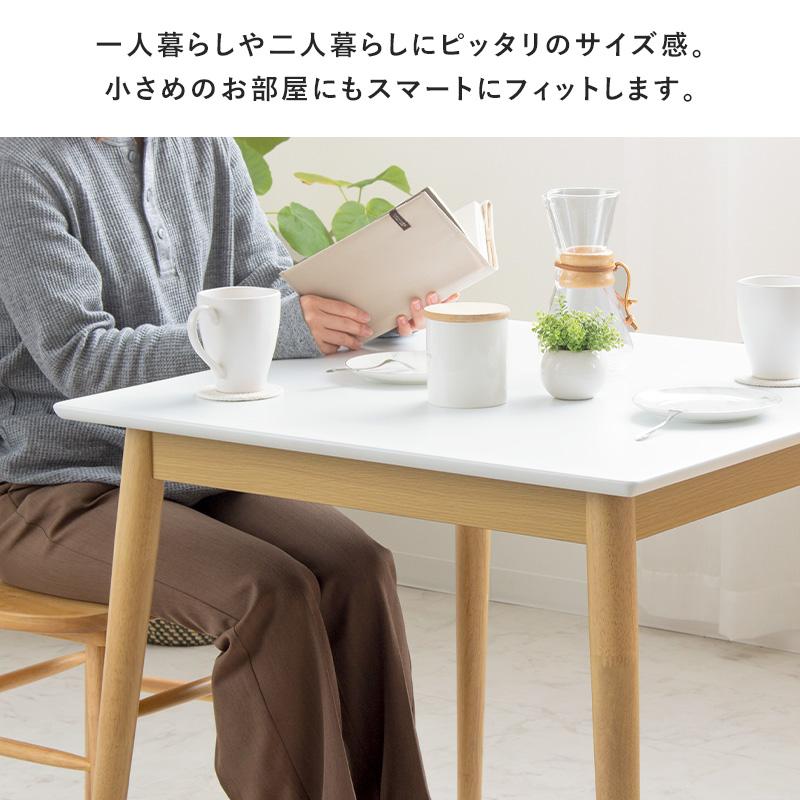 ダイニングテーブル iw-470 幅75cm 正方形 2人掛け テーブル カフェテーブル  おしゃれ 省スペース 北欧 ホワイト ナチュラル 木製 コンパクト 岩附 iwatsuki | 岩附 | 07