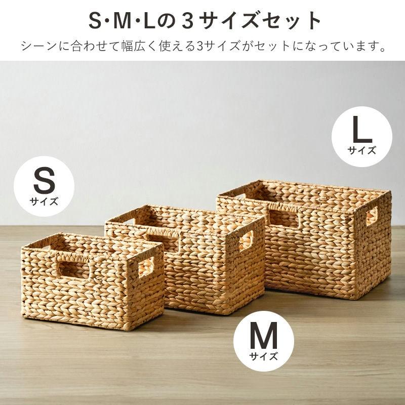 天然素材バスケット ウォーターヒヤシンス スクエア3個セット(ふた無し) S/M/L IW-56 バスケット 収納 かご 収納ボックス 小物収納 軽量 岩附 iwatsuki | 岩附 | 02