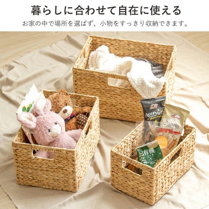 天然素材バスケット ウォーターヒヤシンス スクエア3個セット(ふた無し) S/M/L IW-56 バスケット 収納 かご 収納ボックス 小物収納 軽量 岩附 iwatsuki | 岩附 | 05