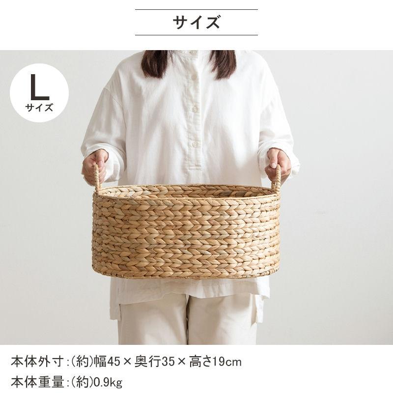 天然素材バスケット ウォーターヒヤシンス オーバル3個セット(持ち手付き) S/M/L IW-58 バスケット 収納 かご 収納ボックス 小物収納 軽量 岩附 iwatsuki | 岩附 | 17