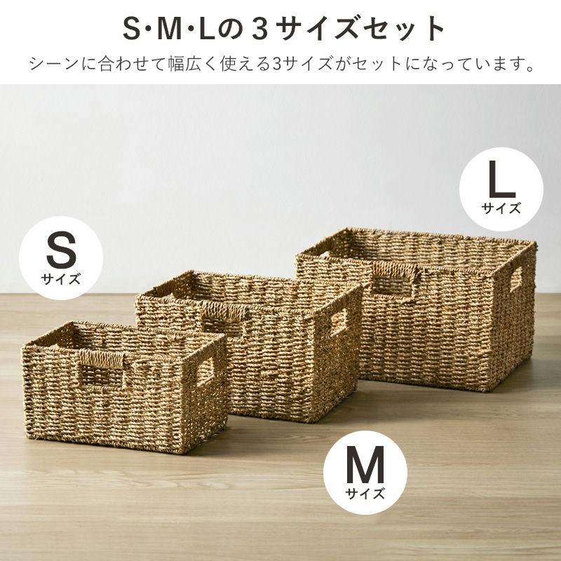 天然素材バスケット シーグラス スクエア3個セット(ふた無し) S/M/L IW-78 バスケット 収納 かご 収納ボックス 小物収納 軽量 岩附 iwatsuki | 岩附 | 02