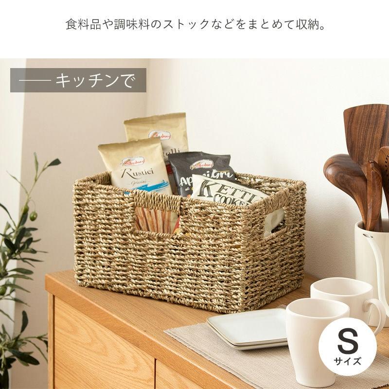 天然素材バスケット シーグラス スクエア3個セット(ふた無し) S/M/L IW-78 バスケット 収納 かご 収納ボックス 小物収納 軽量 岩附 iwatsuki | 岩附 | 07