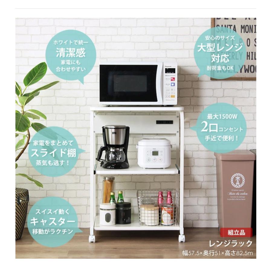 レンジラック 棚無し iw-レンジ82大型レンジ対応 キッチン収納 岩附 キッチンラック レンジボード キッチンワゴン ワゴン ラック コンセント付き キャスター |  | 01