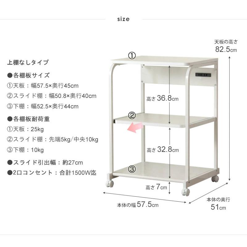 レンジラック 棚無し iw-レンジ82大型レンジ対応 キッチン収納 岩附 キッチンラック レンジボード キッチンワゴン ワゴン ラック コンセント付き キャスター |  | 03