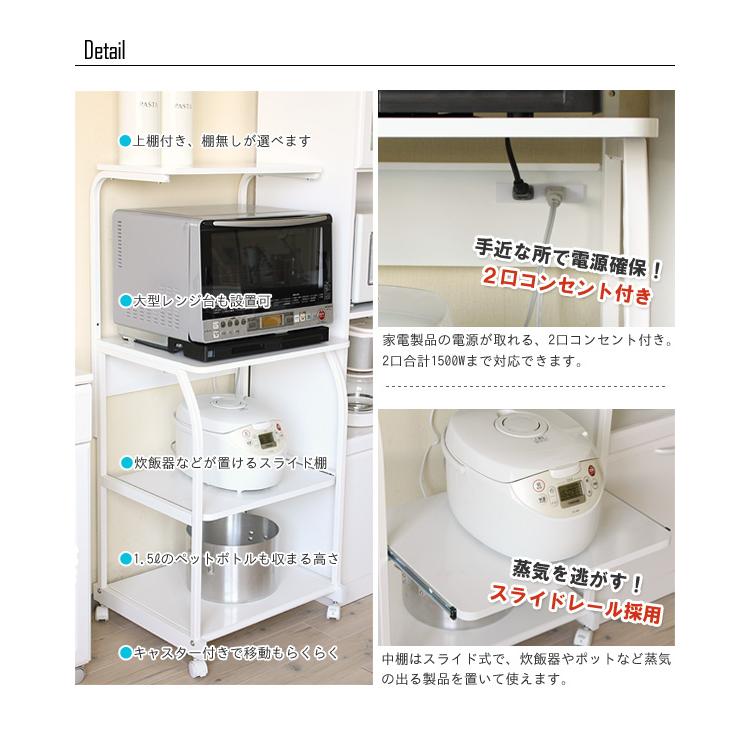 レンジラック 棚無し iw-レンジ82大型レンジ対応 キッチン収納 岩附 キッチンラック レンジボード キッチンワゴン ワゴン ラック コンセント付き キャスター |  | 07