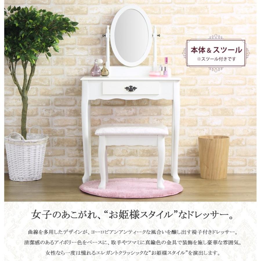 ドレッサー 姫系 スツール 椅子 木製 アイボリー 化粧台 鏡台 一面 1面 鏡 ミラー 引出し 収納 天然木 プリンセス お姫様 岩附 かわいい 猫足 女子力 IWD-301 | 岩附 | 03