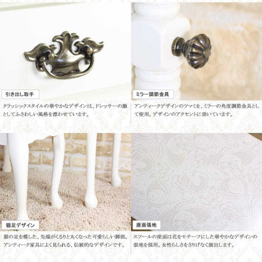 ドレッサー 姫系 スツール 椅子 木製 アイボリー 化粧台 鏡台 一面 1面 鏡 ミラー 引出し 収納 天然木 プリンセス お姫様 岩附 かわいい 猫足 女子力 IWD-301 | 岩附 | 05