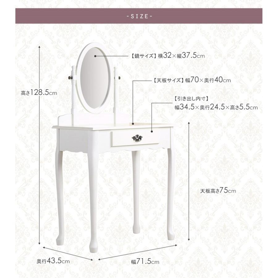 ドレッサー 姫系 スツール 椅子 木製 アイボリー 化粧台 鏡台 一面 1面 鏡 ミラー 引出し 収納 天然木 プリンセス お姫様 岩附 かわいい 猫足 女子力 IWD-301 | 岩附 | 08