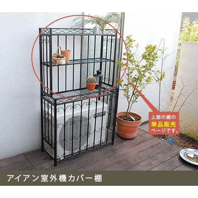 アイアン室外機カバー(棚) KB-920T |  | 01