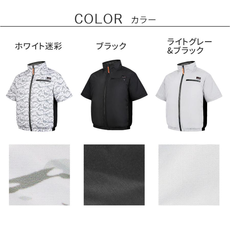 空調冷風ウェア（半袖）・フルセット（30V） KW-ALL24-SS 高出力 UV
