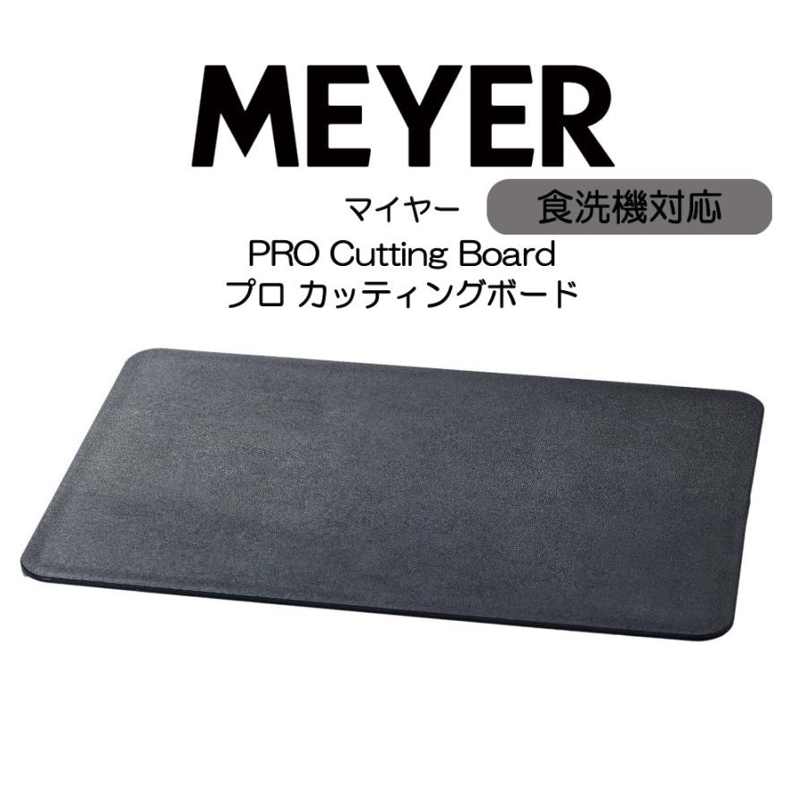 マイヤー プロ カッティングボード PRO Cutting Board PM-ECB MEYER HNM | MEYER