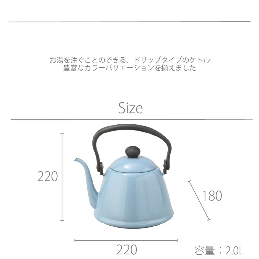 野田琺瑯（noda horo） 送料無料 ドリップケトルII IH100V200V対応 DK