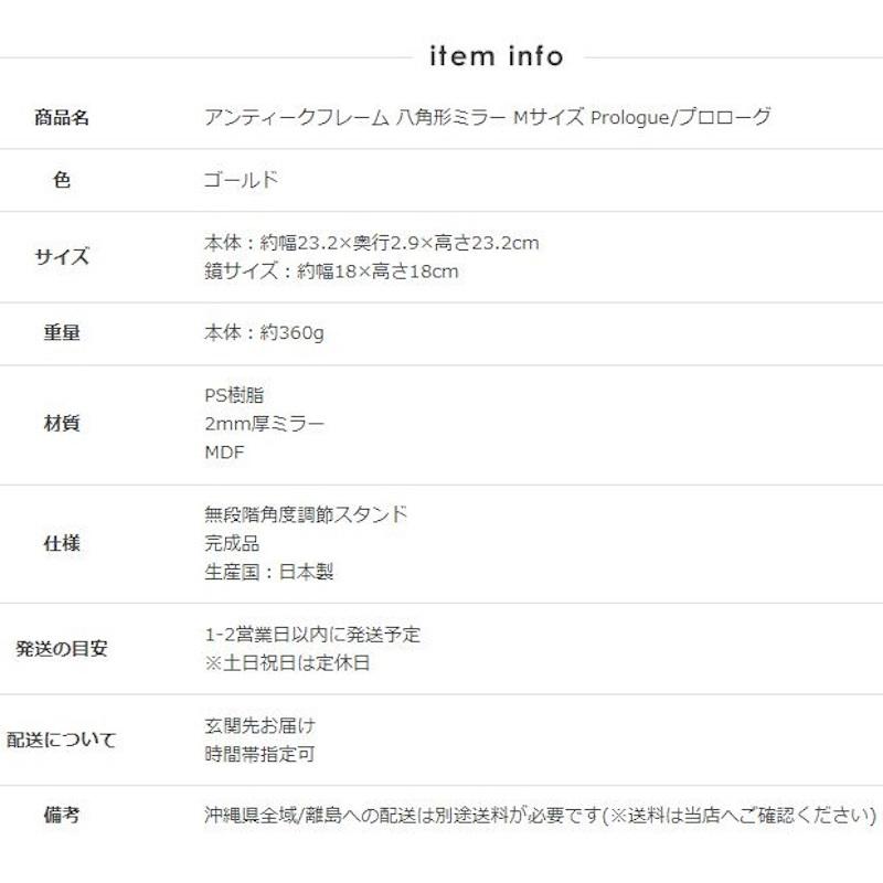 アンティークフレーム 八角形ミラー Mサイズ Prologue/プロローグ PGC-22 岩附 iwatsuki | 岩附 | 10