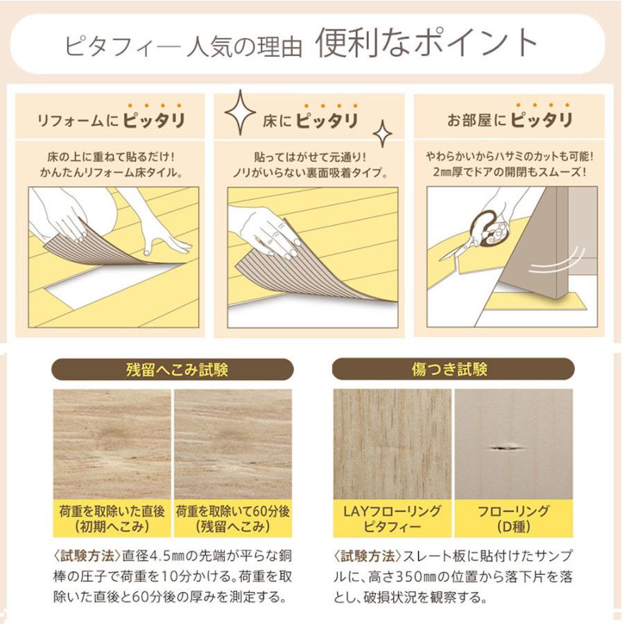 新タイルタイプ PITAFI ピタフィー 東リ LAYフローリング Stone 1箱24枚入り フローリング | 東リ | 10