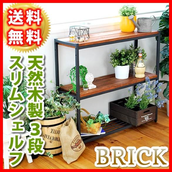 天然木製スリムラック3段 PR-860SL-3BRN