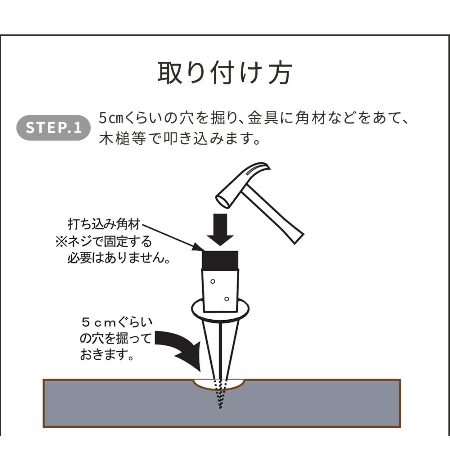 土中用支柱固定金具（4個） 「土の上（地面の上）」に設置したい時に S-UB4514-4P_5
