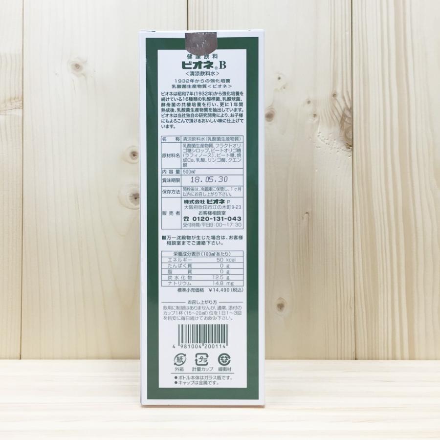 ビオネB 乳酸菌生産物質 500ml : イキトセレクトヤフー店 - 通販
