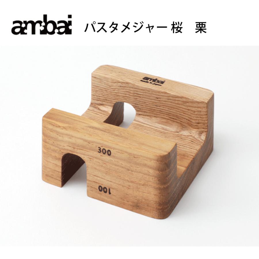 ambai（アンバイ） パスタメジャー TK-4722 HNM : イキトセレクトヤフー店 - 通販 - Yahoo!ショッピング