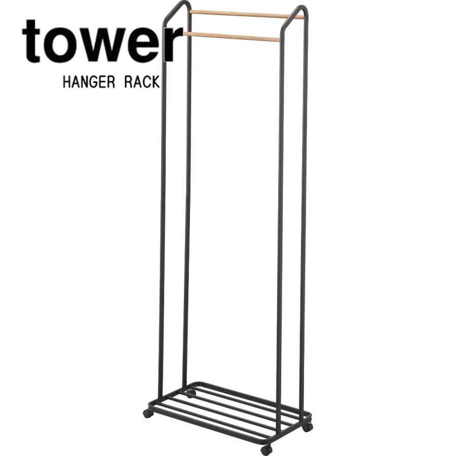 開店記念セール！！ tower ハンガーラック タワー キャスター付き tower ｜ ハンガーラック タワー キャスター付き ｜ 山崎実業