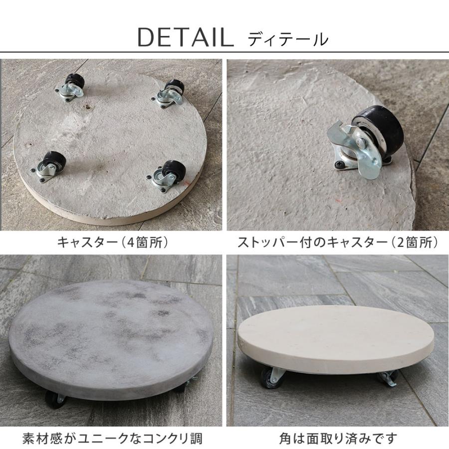 セメント製キャスター付きプランターキャリー36cm 2台組 TR360-2P<br> 直径36 スタンド フラワースタンド ベース キャスター 台車 鉢置き 花台 プランター |  | 07