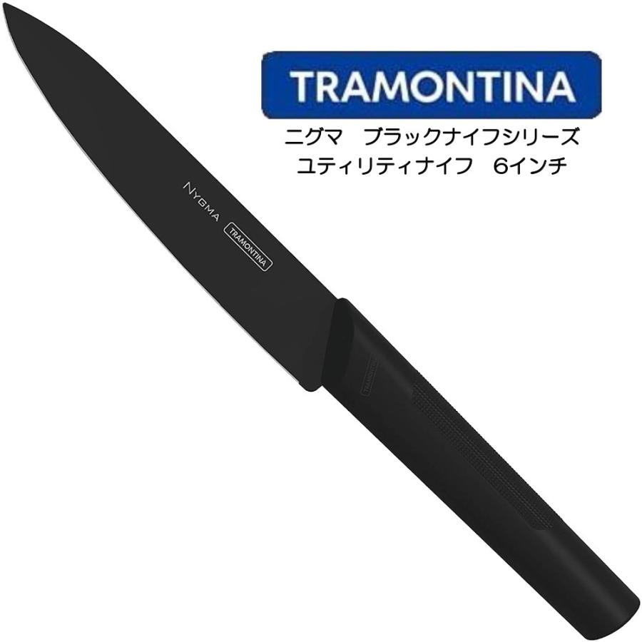 TRAMONTINA（トラモンティーナ） TORAMONTINA ニグマブラックナイフ