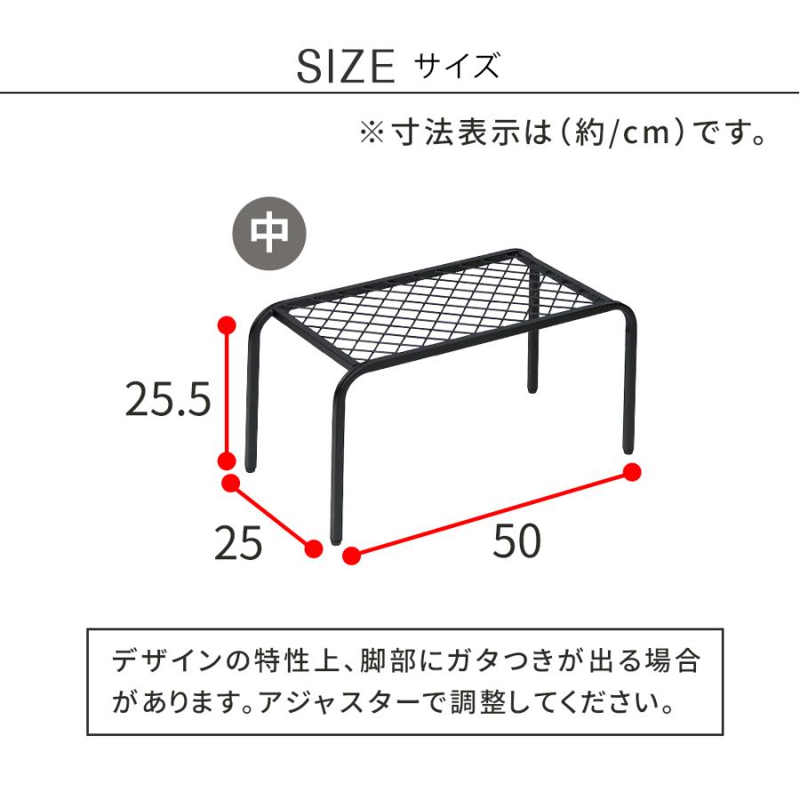 アイアンプランタースタンド「TWILL」(ツイル) 中サイズ　2個組 TW005-2P<br>幅50 高さ25 フラワースタンド 網 脚付き ガーデンラック 鉢置き 園芸ラック |  | 14