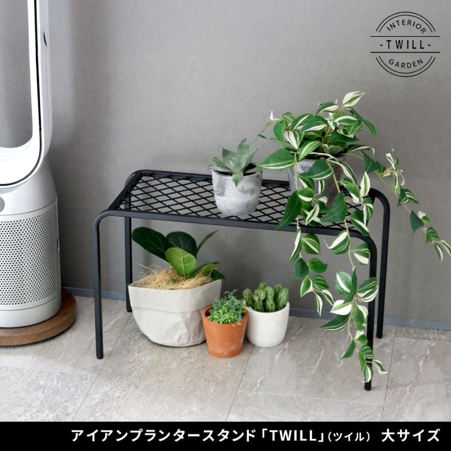アイアンプランタースタンド「TWILL」(ツイル) 大サイズ TW006<br>幅60 高さ35 フラワースタンド 網 脚付き ガーデンラック 鉢置き 園芸ラック 花台 | 